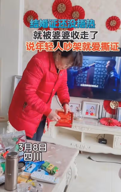 女子和老公剛領完結婚證，回家後結婚證被婆婆收走了，原因太好笑