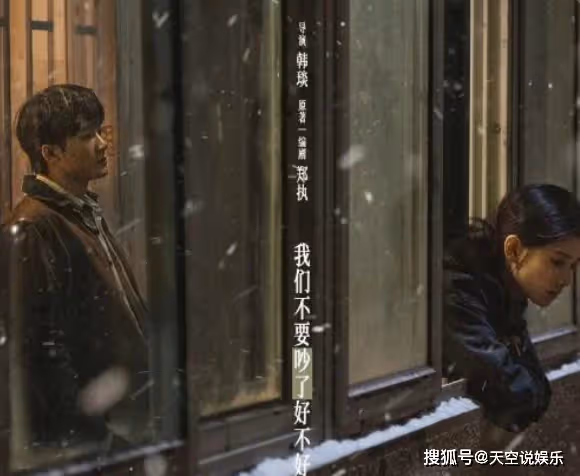 揭秘《被我弄丟的你》:白曉宇與王斤斤的愛情波折,究竟為何分手?