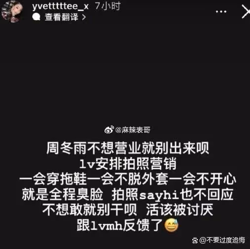 周冬雨耍大牌後續,富婆年消費超兩千萬不差錢,再次發文透露細節