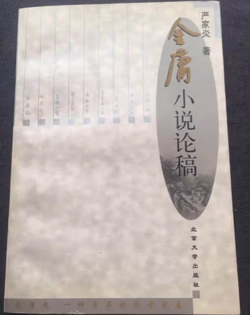 金庸誕辰百年:武俠雖不至死,但查大俠的成就怕難以再有人取得