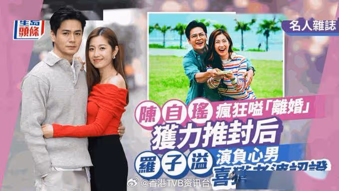 陳自瑤「發瘋」獲力推封后！羅子溢演負心男爭視帝