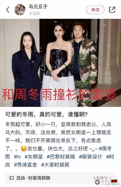 周冬雨LV活動黑臉耍大牌！網揪原因「烏龍撞衫」　當事人回應了