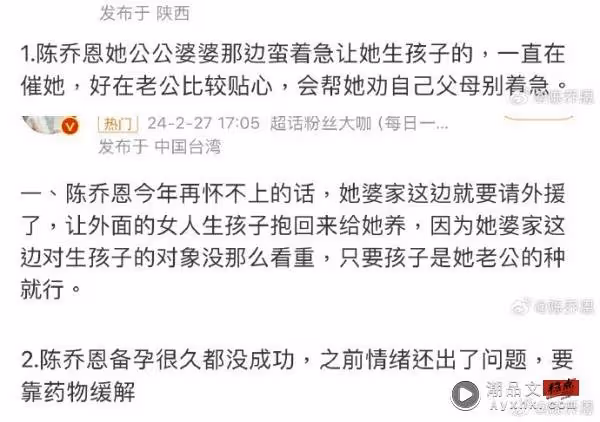 遭傳備孕失敗…馬來西亞婆家「申請外援」外面找人生！陳喬恩：關你X事