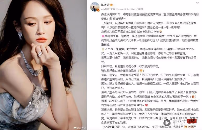 遭傳備孕失敗…馬來西亞婆家「申請外援」外面找人生！陳喬恩：關你X事