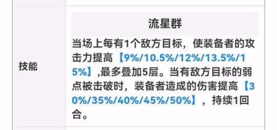 【崩壞：星穹鐵道】淺析黑塔角色適合什麼光錐