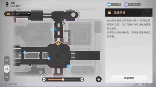 【崩壞：星穹鐵道】匹諾康尼美食慶典第五天（附配方）
