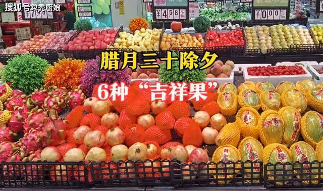 大年三十除夕夜,記得擺這6種「吉祥果」,事事如意,過個吉祥年