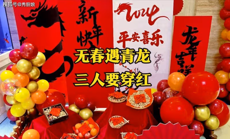 2024龍年,老話說「無春遇青龍,三人要穿紅」,哪三人?有啥講究