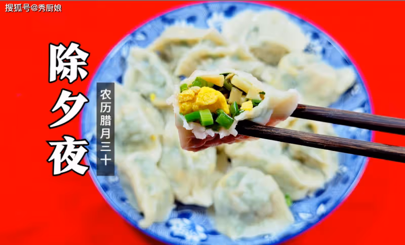 大年三十除夕,牢記1不倒,2不滅,3要做,4要吃,幸福吉祥過大年