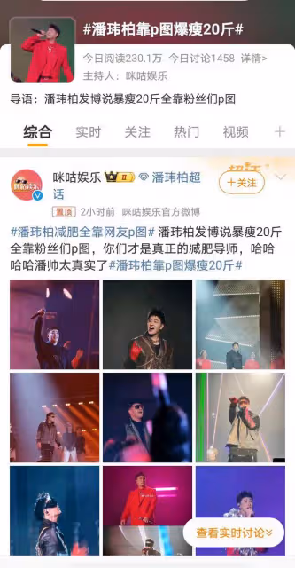 潘瑋柏「暴瘦20斤」引發熱議,真相竟是粉絲神P圖?