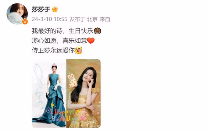 楊冪遭質疑!為劉詩詩慶生大秀姐妹情,baby生日缺席盡顯人情冷暖