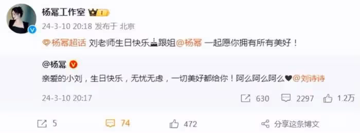 楊冪遭質疑!為劉詩詩慶生大秀姐妹情,baby生日缺席盡顯人情冷暖