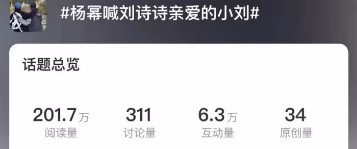 楊冪遭質疑!為劉詩詩慶生大秀姐妹情,baby生日缺席盡顯人情冷暖