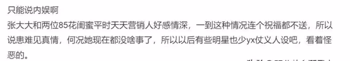 楊冪遭質疑!為劉詩詩慶生大秀姐妹情,baby生日缺席盡顯人情冷暖