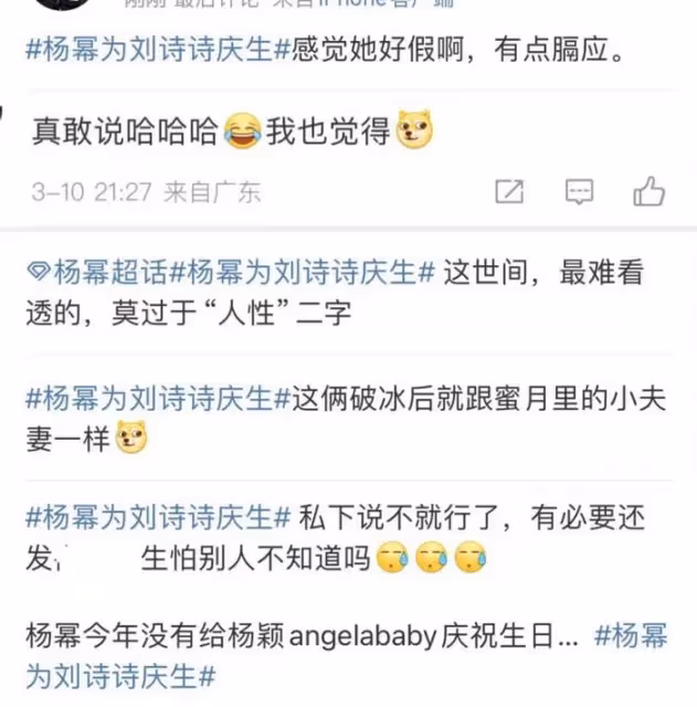 楊冪遭質疑!為劉詩詩慶生大秀姐妹情,baby生日缺席盡顯人情冷暖