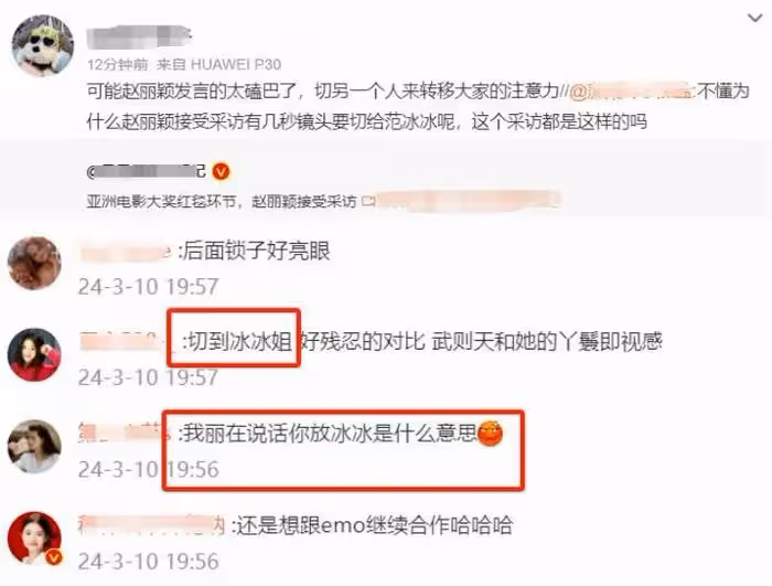 亞洲電影大獎這一夜,趙麗穎尷尬溢出螢幕了……