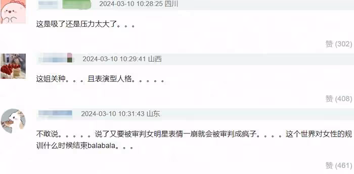 韓星韓素希當眾舉止異常,五官不受控表情怪異,被質疑精神不正常