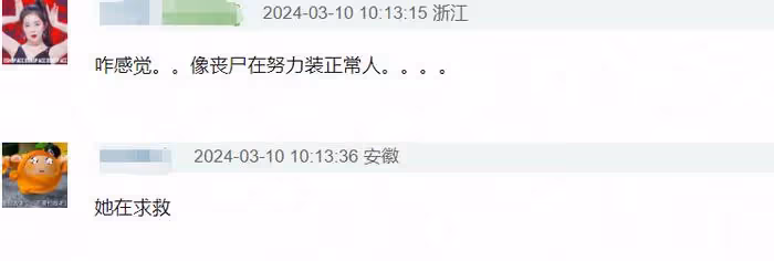 韓星韓素希當眾舉止異常,五官不受控表情怪異,被質疑精神不正常