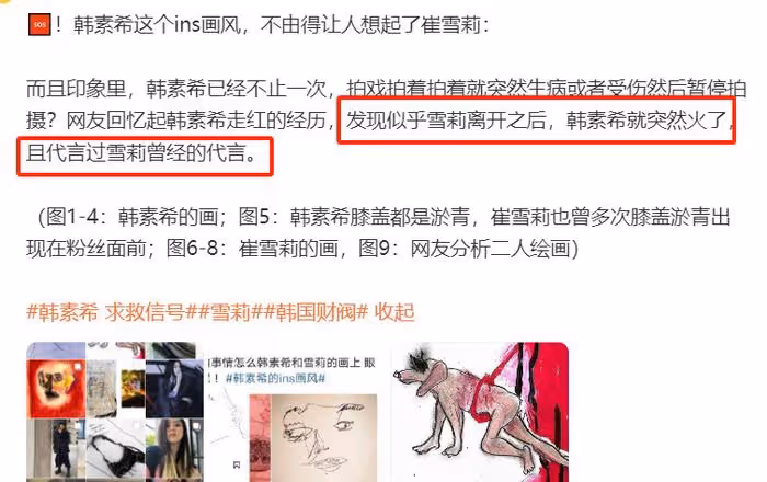 韓星韓素希當眾舉止異常,五官不受控表情怪異,被質疑精神不正常