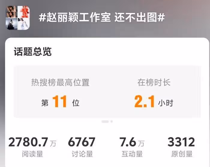 亞洲電影大獎這一夜,趙麗穎尷尬溢出螢幕,穿過季禮服被敷衍對待
