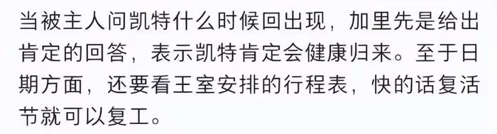 凱特王妃母親節露面!兒女圍繞笑容燦爛,發文感謝大家祝福和支持