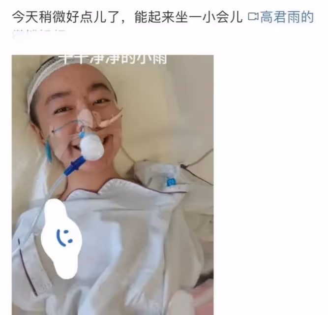 「點讀機女孩」術後再入ICU,狀態變差持續高燒,網友在線祈禱