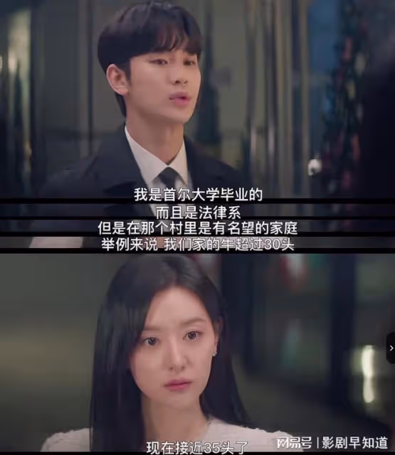金秀賢新劇《淚之女王》,借女強男弱的財閥夫妻,暗諷特權階級