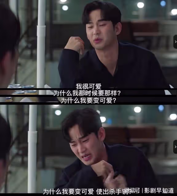 金秀賢新劇《淚之女王》,借女強男弱的財閥夫妻,暗諷特權階級
