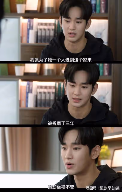 金秀賢新劇《淚之女王》,借女強男弱的財閥夫妻,暗諷特權階級