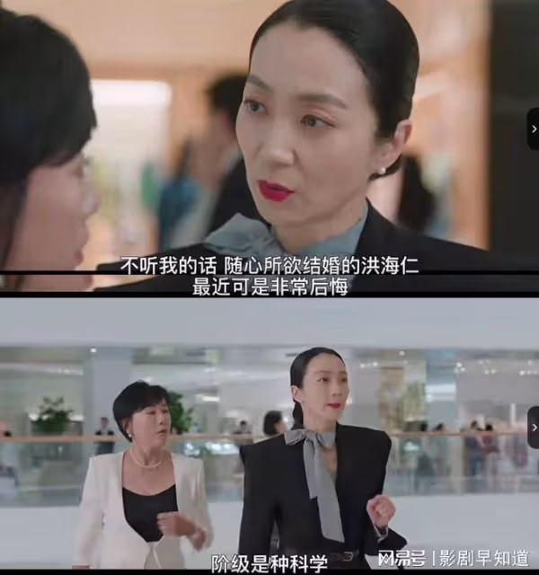 金秀賢新劇《淚之女王》,借女強男弱的財閥夫妻,暗諷特權階級