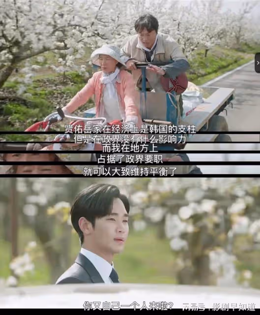 金秀賢新劇《淚之女王》,借女強男弱的財閥夫妻,暗諷特權階級