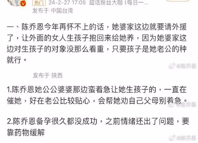45歲陳喬恩大方回應生育問題,強調生孩子並不是人生的第一追求