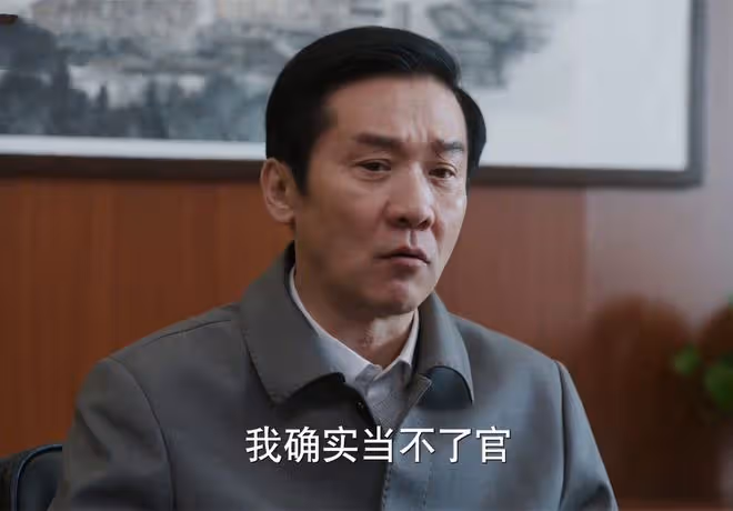 《江河日上》大結局:鄭寒江比劉耕野會做官,卻是劉耕野被提拔?