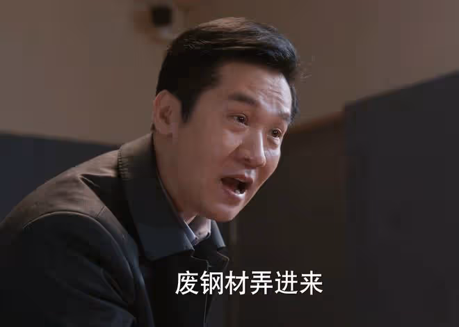 《江河日上》大結局:逼死王武,進口核污染鋼,錢起只判十年?