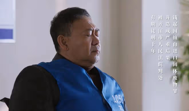 《江河日上》大結局:逼死王武,進口核污染鋼,錢起只判十年?