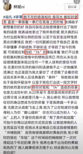 UFC中國選手茸主被控訴家暴!花女友錢嫖娼,聊天記錄信息量大!