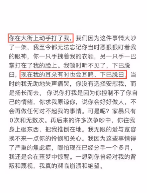 UFC中國選手茸主被控訴家暴!花女友錢嫖娼,聊天記錄信息量大!