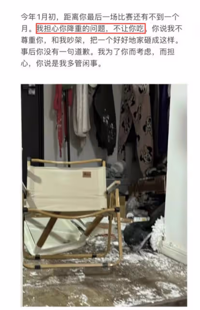 UFC中國選手茸主被控訴家暴!花女友錢嫖娼,聊天記錄信息量大!