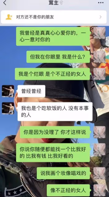 UFC中國選手茸主被控訴家暴!花女友錢嫖娼,聊天記錄信息量大!