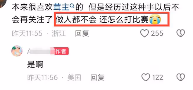 UFC中國選手茸主被控訴家暴!花女友錢嫖娼,聊天記錄信息量大!