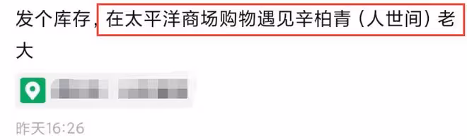 辛柏青一家3口澳洲被偶遇,妻子朱媛媛好漂亮,16歲女兒很高挑!