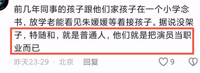 辛柏青一家3口澳洲被偶遇,妻子朱媛媛好漂亮,16歲女兒很高挑!