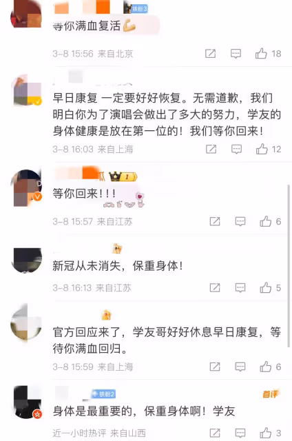 張學友住進ICU?官方回應:新冠陽性,正在家隔離