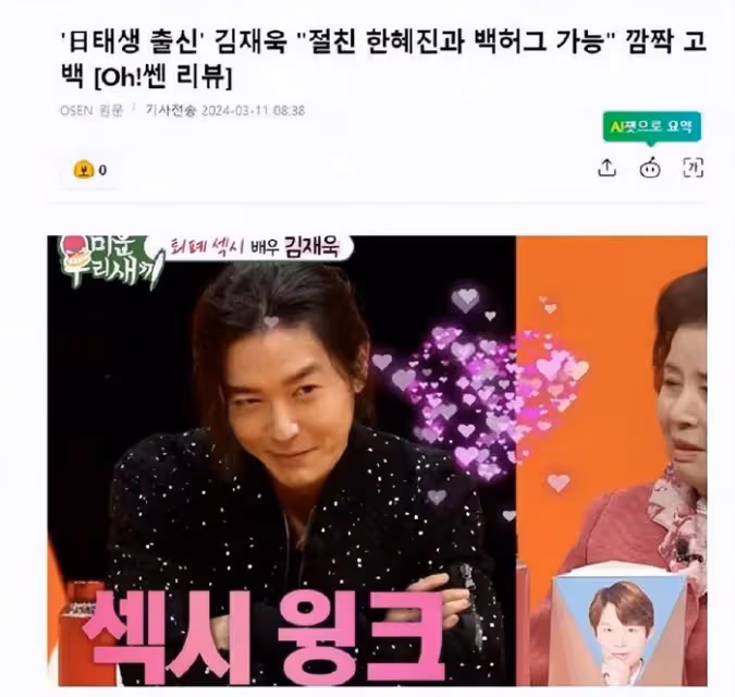 韓國知名男星透露，關係非常好的女性朋友，如果抱她也會被打耳光