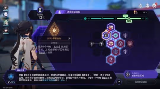 《崩壞星穹鐵道》投資出售怎麼玩 黃金與機械投資出售玩法思路