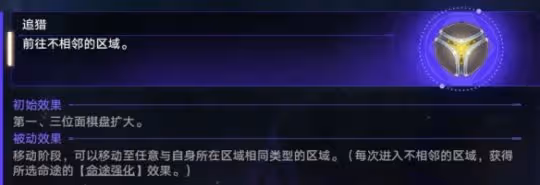 《崩壞星穹鐵道》追獵怎麼玩 黃金與機械追獵玩法思路