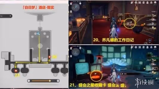 崩壞星穹鐵道2.0全書籍位置