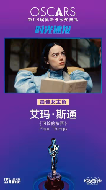 《奧本海默》獲奧斯卡最佳影片！諾蘭墨菲唐尼等均獲獎