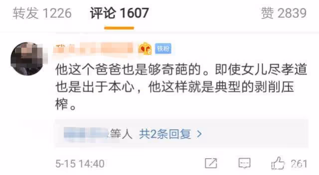 出生就被親生父親丟垃圾桶,今成當紅女星,父親開口要五千萬