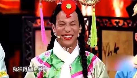他在春晚忘詞,急中生智的一句話成「經典」,如今更是火遍大江南北